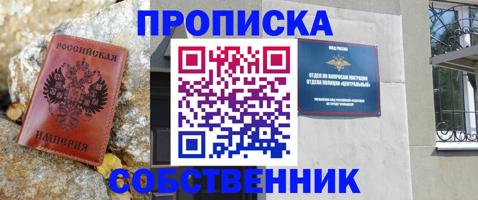 временная регистрация недорого в Коркино